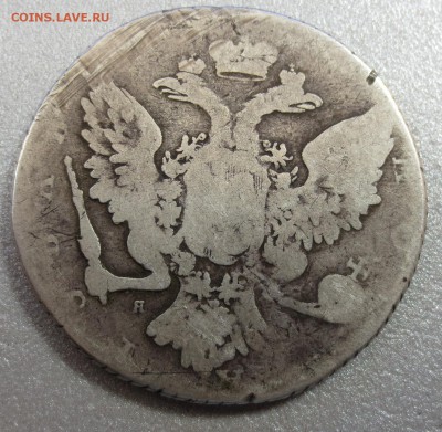 Екатерининский рубль  с 200 рублей (год не видно) - IMG_0286.JPG