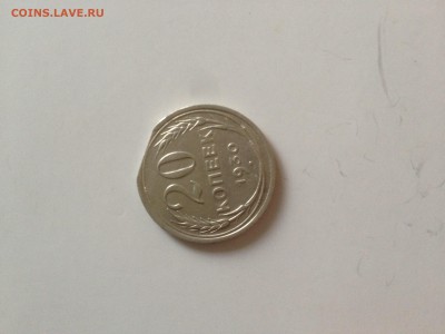 20копеек1930....край листа ? - image