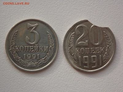 3 копейки 1991 м в белом метале подлинная? - DSCN5960.JPG
