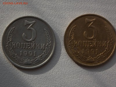 3 копейки 1991 м в белом метале подлинная? - DSCN5957.JPG