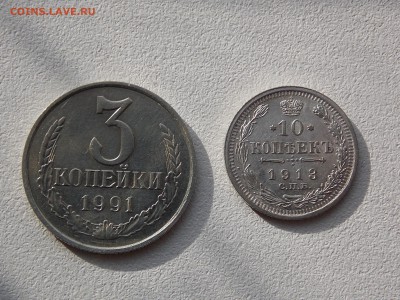 3 копейки 1991 м в белом метале подлинная? - DSCN5951.JPG