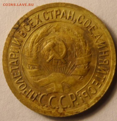 1копейка 1929 до 10.04.20016 в 22:00мск - SAM_1460.JPG