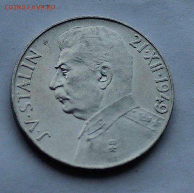 100 крон Чехословакия.Сталин. - IMG_7596.JPG