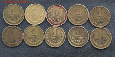 1коп.1961,62,63,64,65,66,67,68,69,75 до 12.04.16 - IMG_0672.JPG
