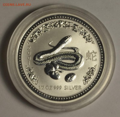 50 центов.Год змеи Ag999 15,55гр с 1руб до 12.04 в 21:00мск - DSC_0025.JPG