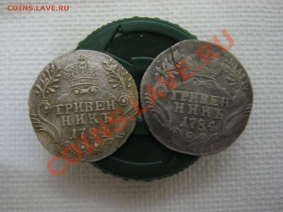 два гривенника 1784 года.Оценка. - IMG_3616