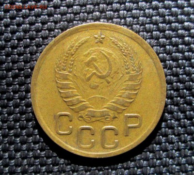 3 копейки __1945__ХОРОШАЯ__  12.04.  23-00 - 3-45 006