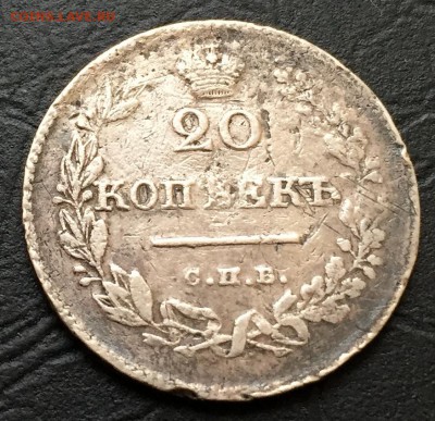 20 копеек 1826 с 200 руб!!! до 12.04.16 22:00 - image-06-04-16-06-00-6