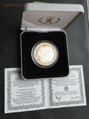 500 тенге 70 лет Победы, Казахстан до 12.04.16 22:00 - image-06-04-16-04-36-7