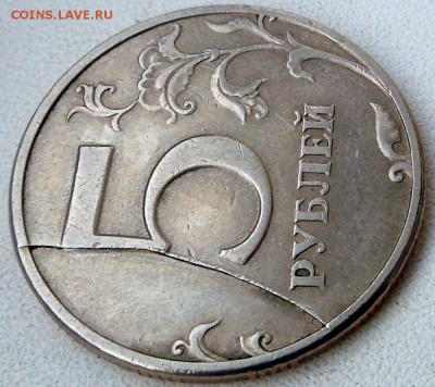 5рублей 1997г спмд - DSCN5693.JPG