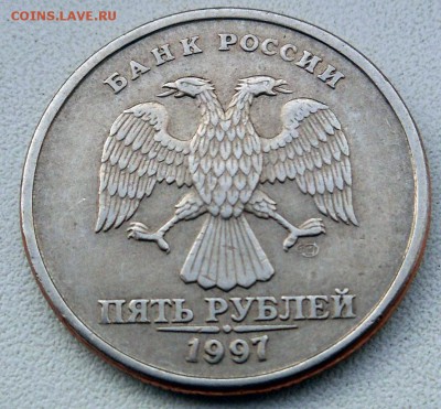 5рублей 1997г спмд - DSCN5696.JPG