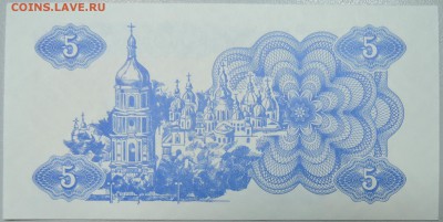 УКРАИНА - 5 карбованцев 1991 г. пресс до 12.04 в 22.00 - DSCN3880.JPG