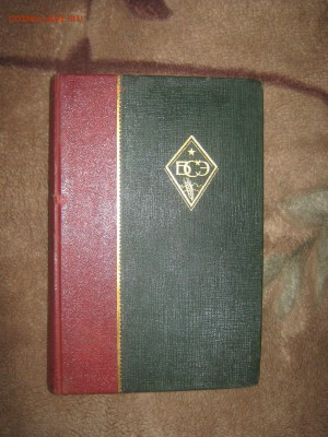 БСЭ 1926 года издания - IMG_3739.JPG