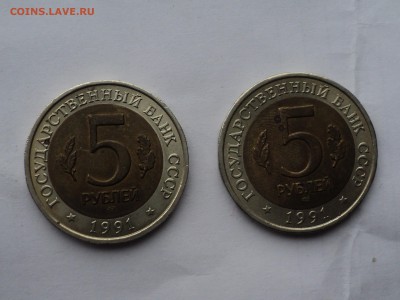 красная книга 1991 г 5 руб 2шт. до 7.4.16 в 22.10 - DSC03359.JPG