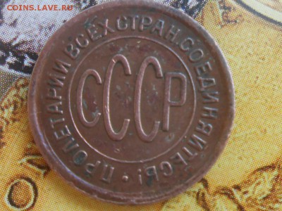 Красивая половинка 1925 года - RSCN3882[1].JPG