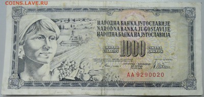 ЮГОСЛАВИЯ - 1 000 динаров 1978 г. до 12.04 в 22.00 - DSCN3895.JPG