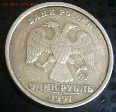 1 рубл. 1997год.ММД-оценка - BHDTOMZ-NWI