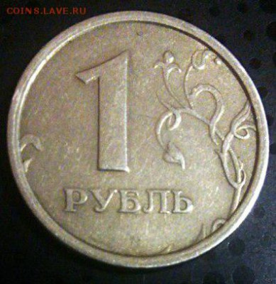 1 рубл. 1997год.ММД-оценка - imzeAzibdGc