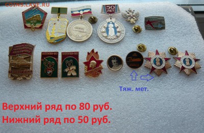 "Солянка" знаков 50 - 150 руб. Фикс. До 08.04 в 19;00 мск - 1 (3).JPG