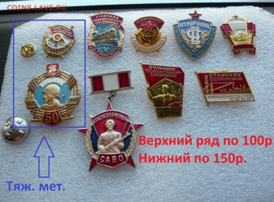 "Солянка" знаков 50 - 150 руб. Фикс. До 08.04 в 19;00 мск - 1 (1).JPG