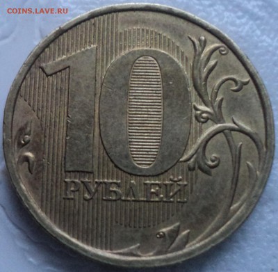 Редкая 10 руб 2015 шт 2.2  (две монеты) -??? - DSC02348.JPG