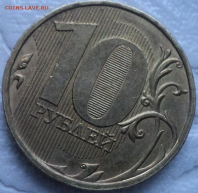 Редкая 10 руб 2015 шт 2.2  (две монеты) -??? - DSC02347.JPG