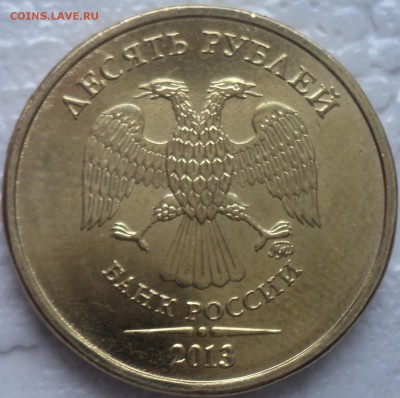 Редкая 10 руб 2015 шт 2.2  (две монеты) -??? - DSC02338.JPG