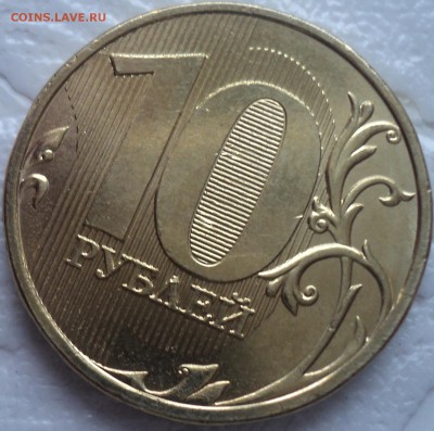 Редкая 10 руб 2015 шт 2.2  (две монеты) -??? - DSC02340.JPG