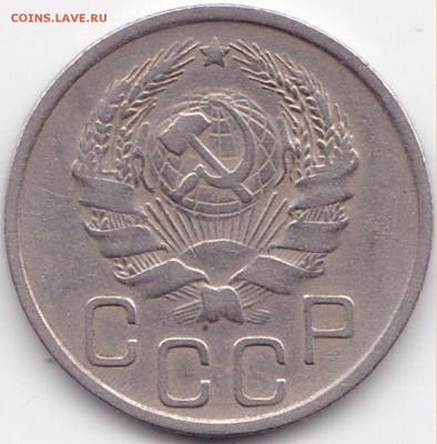 20 коп 1936г. до 12.04.16. 22-30 Мск - 20 коп 1936г. (2)