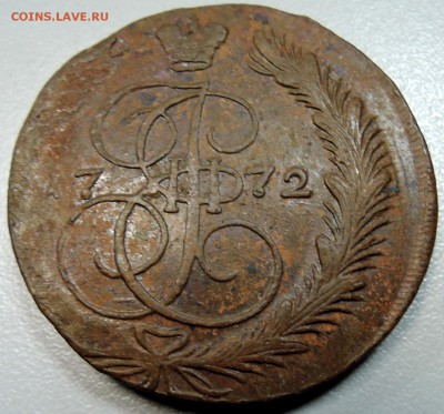 5 копеек 1772 г. ЕМ до 12.04 в 22.00 - DSCN4113.JPG