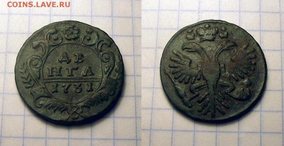 Деньга 1731 года. - деньга 1731