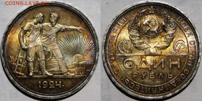 1 РУБЛЬ 1924 UNC - до 11.04.16 22-00 Москва - 1-24