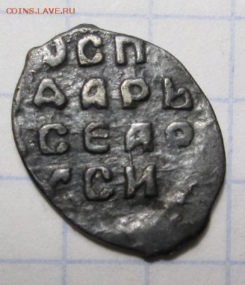 копейка Иван 3 - IMG_4746.JPG