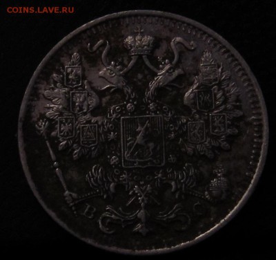 15 копеек 1915 вс - IMG_0362.JPG