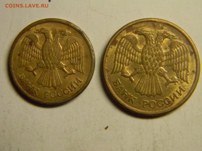 1 и 5 рублей 1992 ММД  до 8.04 в 21.30 по москве - Изображение 248