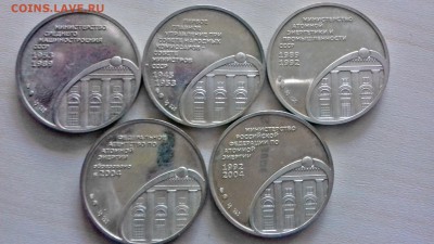 Жетоны "Атомная отрасль России" - Жетоны-2