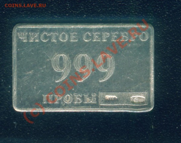 Помогите оценить жетончик из серебра - Image1.JPG