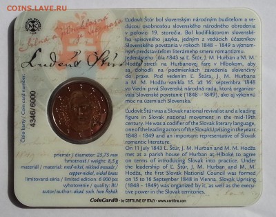 Словакия 2 евро 2015 Людовит Штур BU до 12.04.16 22:00 - 20160331_132340