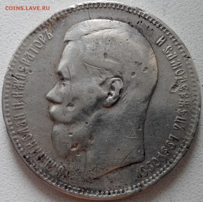 рубль 1897 ** (с 200 руб., короткий) - 2