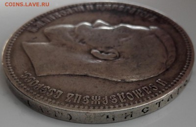 рубль 1898 АГ (с 200 руб., короткий) - 4