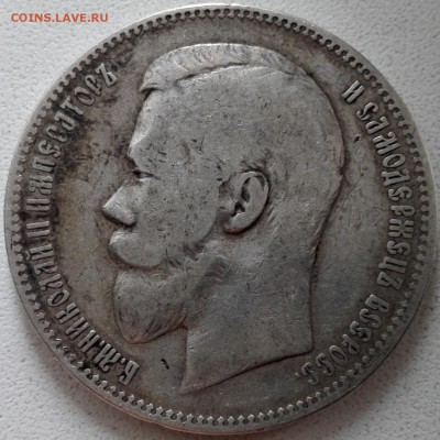 рубль 1898 АГ (с 200 руб., короткий) - 1