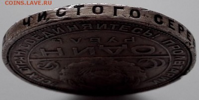 рубль 1924 ПЛ (с 200 руб., короткий) - 3