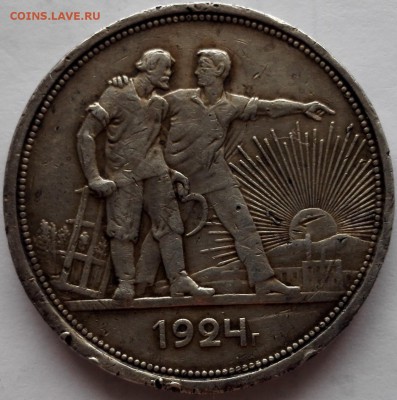 рубль 1924 ПЛ (с 200 руб., короткий) - 1