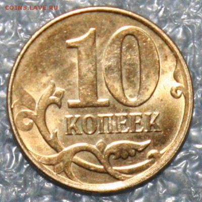 10коп. жирный раскол 14г М(2), до 12.04 в 22.00 по(МСК) - IMG_0686.JPG