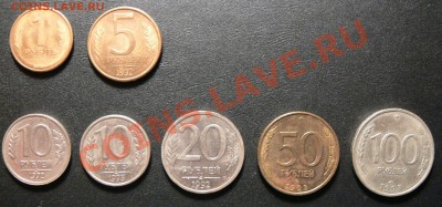 Монеты 1 р,5р,10р,20 р - 1992 г.; 10р,50р,100р - 1993 г. - P1020726