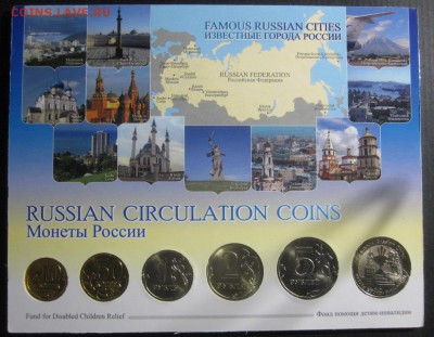 Набор Известные города России 09-10 до 11.04 - ss (2016-04-07 at 08.41.43)
