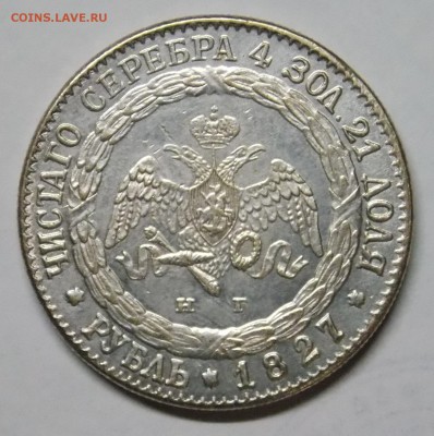 Горстка серебряных рублей. Подлинность и оценка? - DSCN0225.JPG