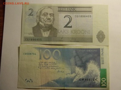 100 и 2 кроны - Изображение 247