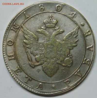 Горстка серебряных рублей. Подлинность и оценка? - DSCN0227.JPG