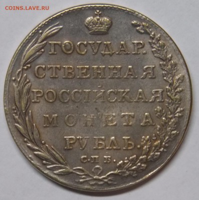 Горстка серебряных рублей. Подлинность и оценка? - DSCN0228.JPG